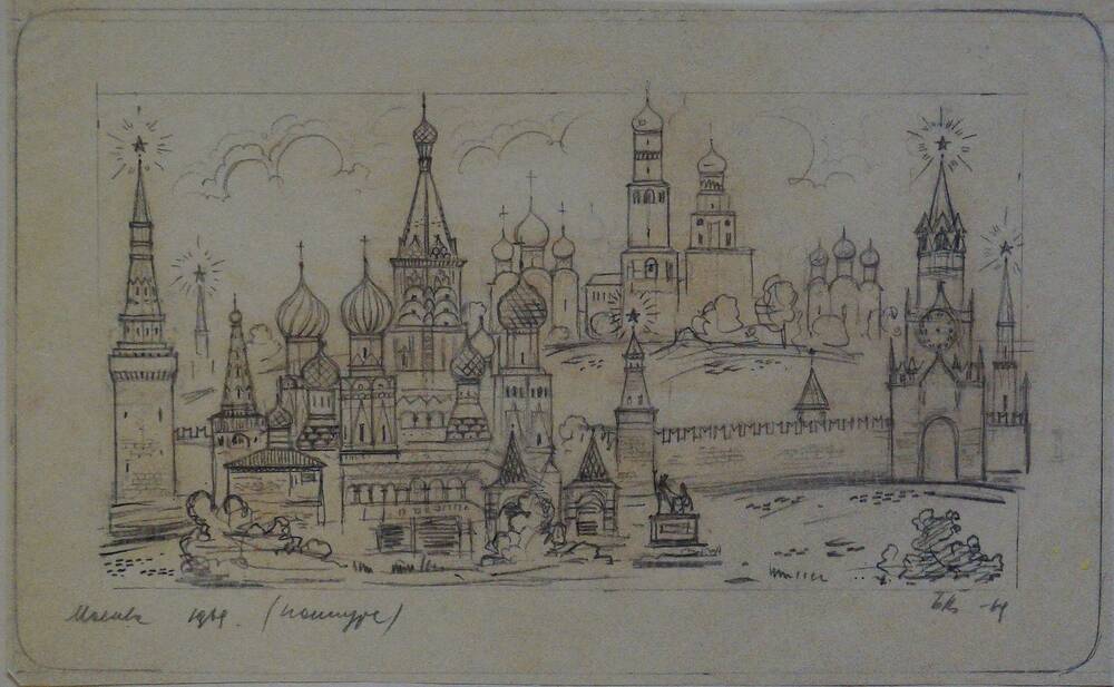 Рисунок Москва