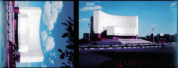 Негатив двух фотографий с изображением здания музея-диорамы