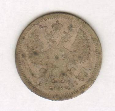 Монета. 20 копеек. Россия страна. Из комплекта: Монеты царского периода.