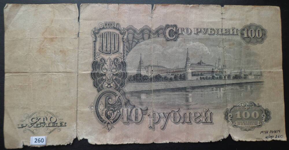 Билет Государственного Банка СССР Сто рублей,   с изображением В.И. Ленина,  ЯТ 757802.