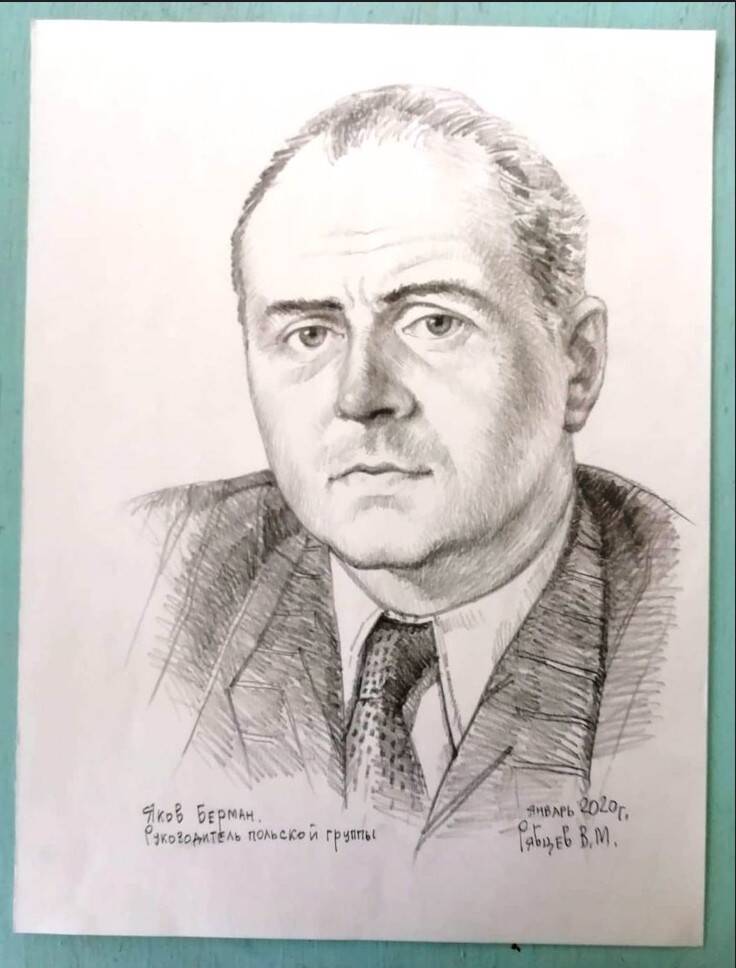 Портрет Якова Бермана (1901-1984), руководителя польской группы Кушнаренковской объединённой партийной школы в 1941-1943 годах. После войны член Полит