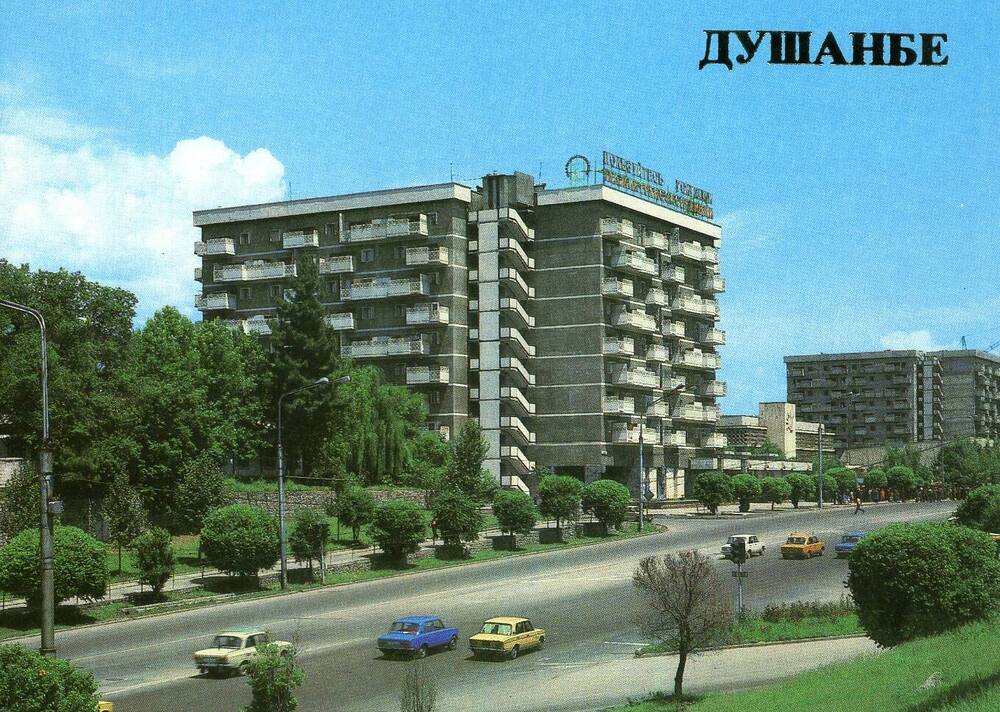 Открытки сувенирные города Душанбе.