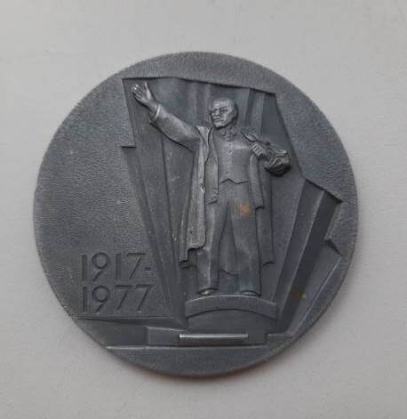 Медаль памятная настольная «60 лет Великой Октябрьской революции» СССР