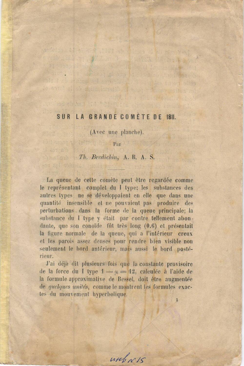 Брошюра. SUR LА СОМЕТЕ DE 1811 (Большая комета 1811 года)