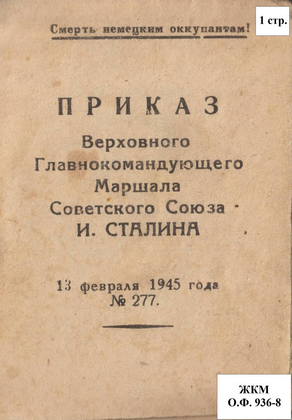 Коллекция документов Городнянского Владимира Георгиевича.