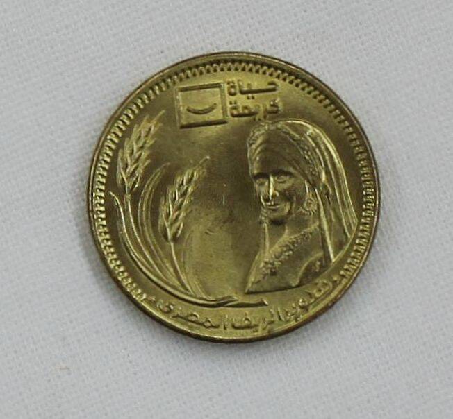 Монета. 50 пиастров 2021 г. Развитие сельской местности Египта.