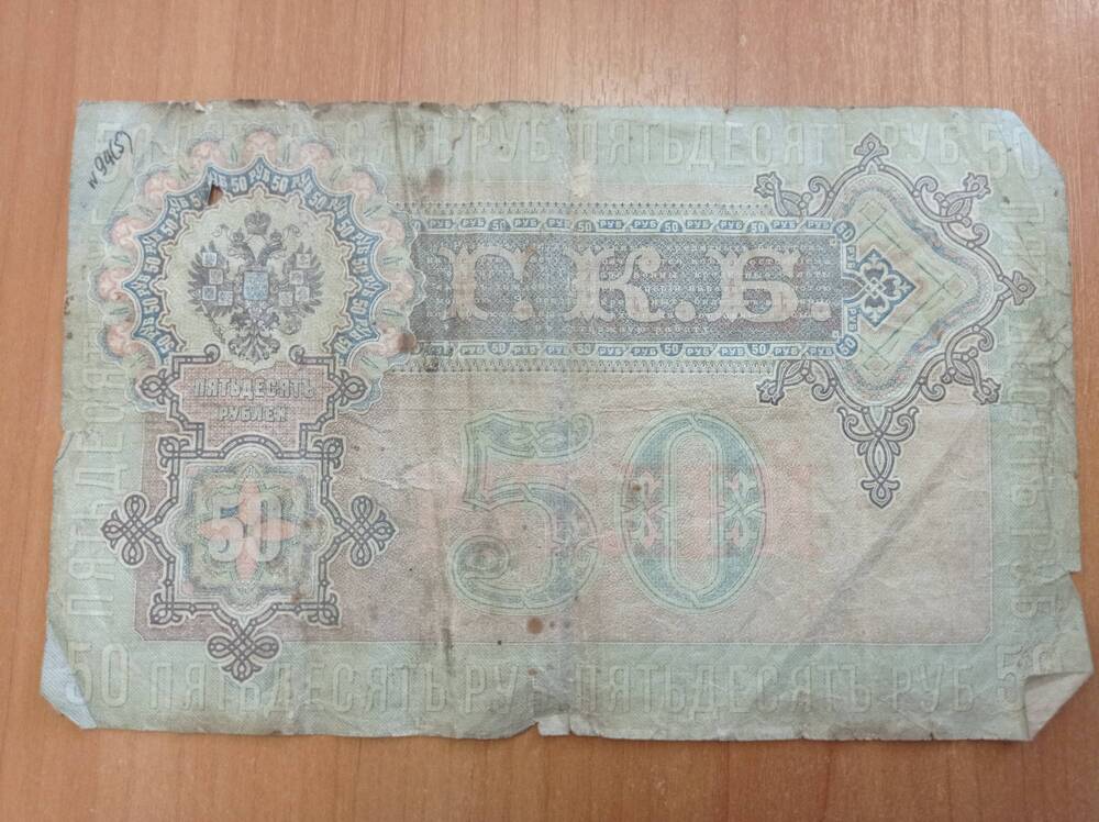 Коллекция старинных бумажных денег