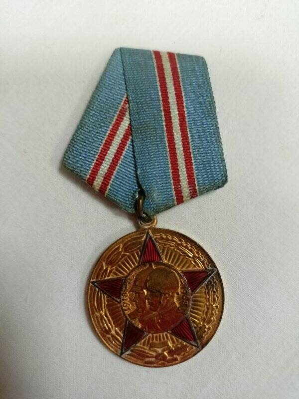 Медаль юбилейная « 50 лет Вооруженных сил СССР».
