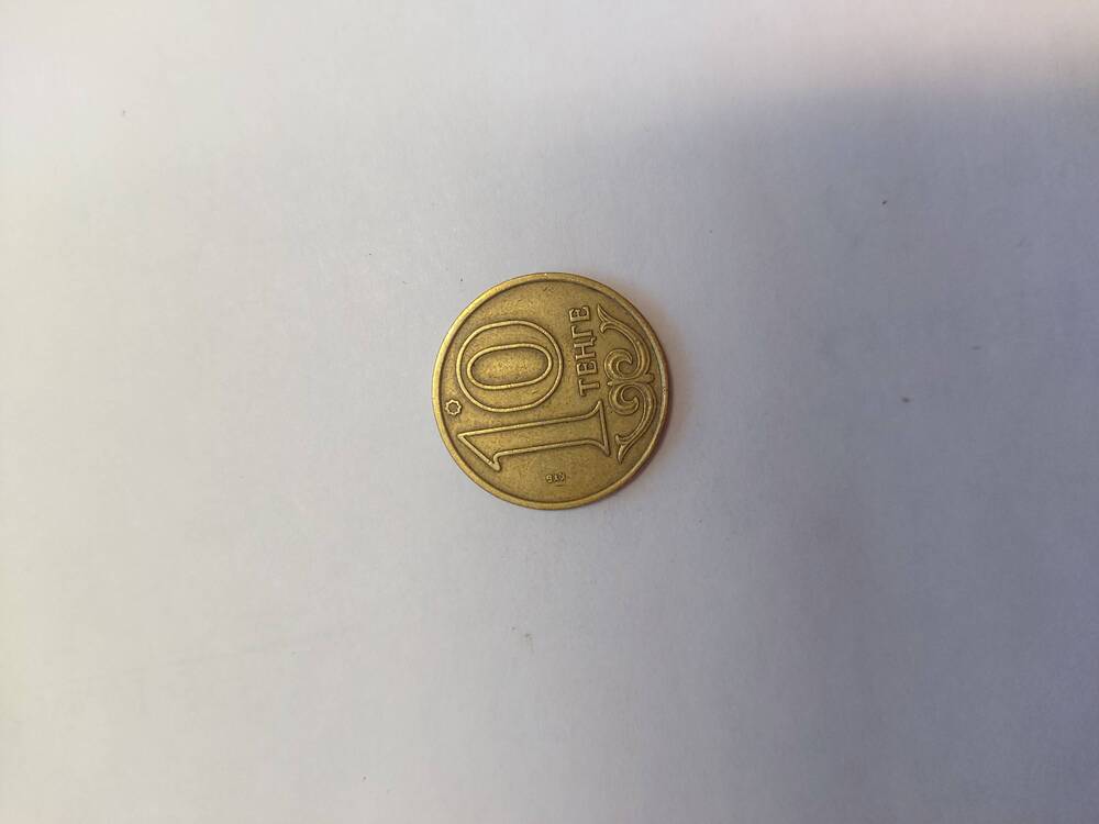 Монета достоинством 10 тенге, Казахстан, 2000 г.