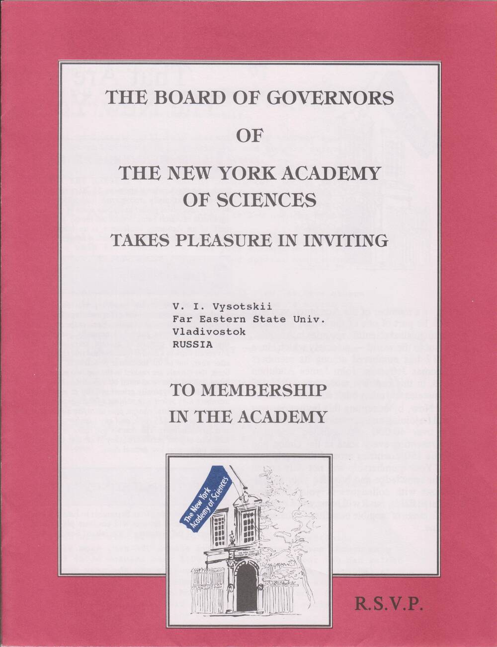 Приглашение в Нью-Йоркскую академию наук В.И. Высоцкого