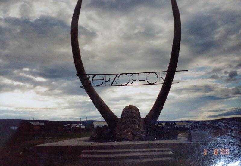 Фотография. Памятник Бык зимы в г.Верхоянск.