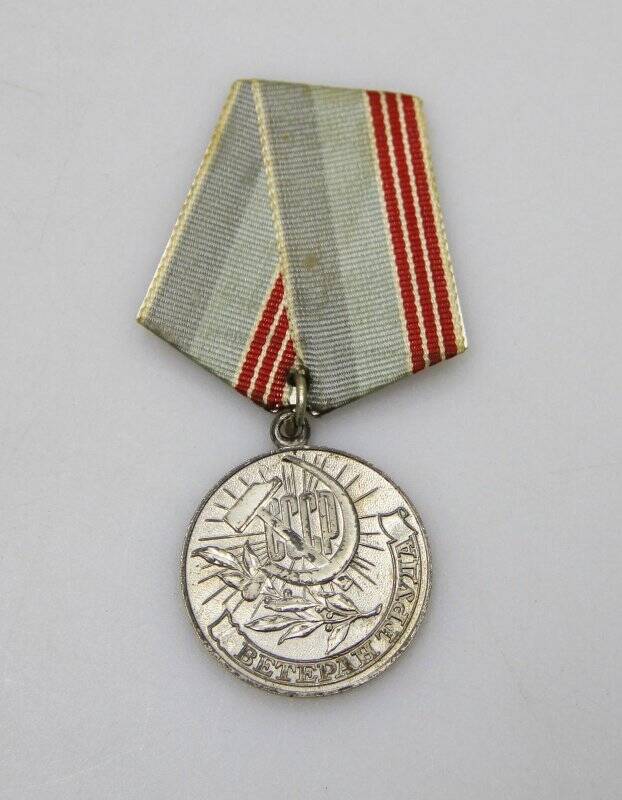 Медаль Ветеран труда Болдырева Владимира Ивановича