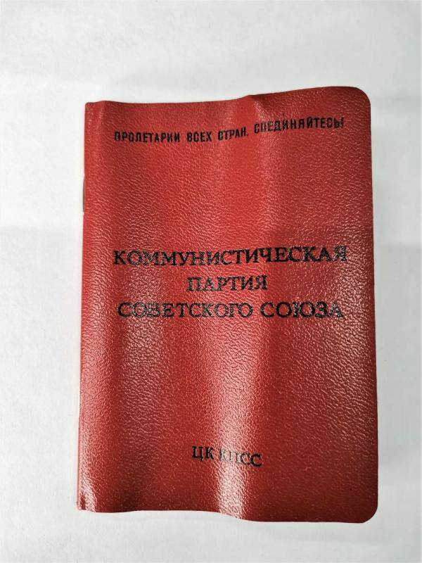 Партийный билет КПСС № 24293130 выдан Ленским райкомом КПСС Якутской АССР 22 марта 1989 года.