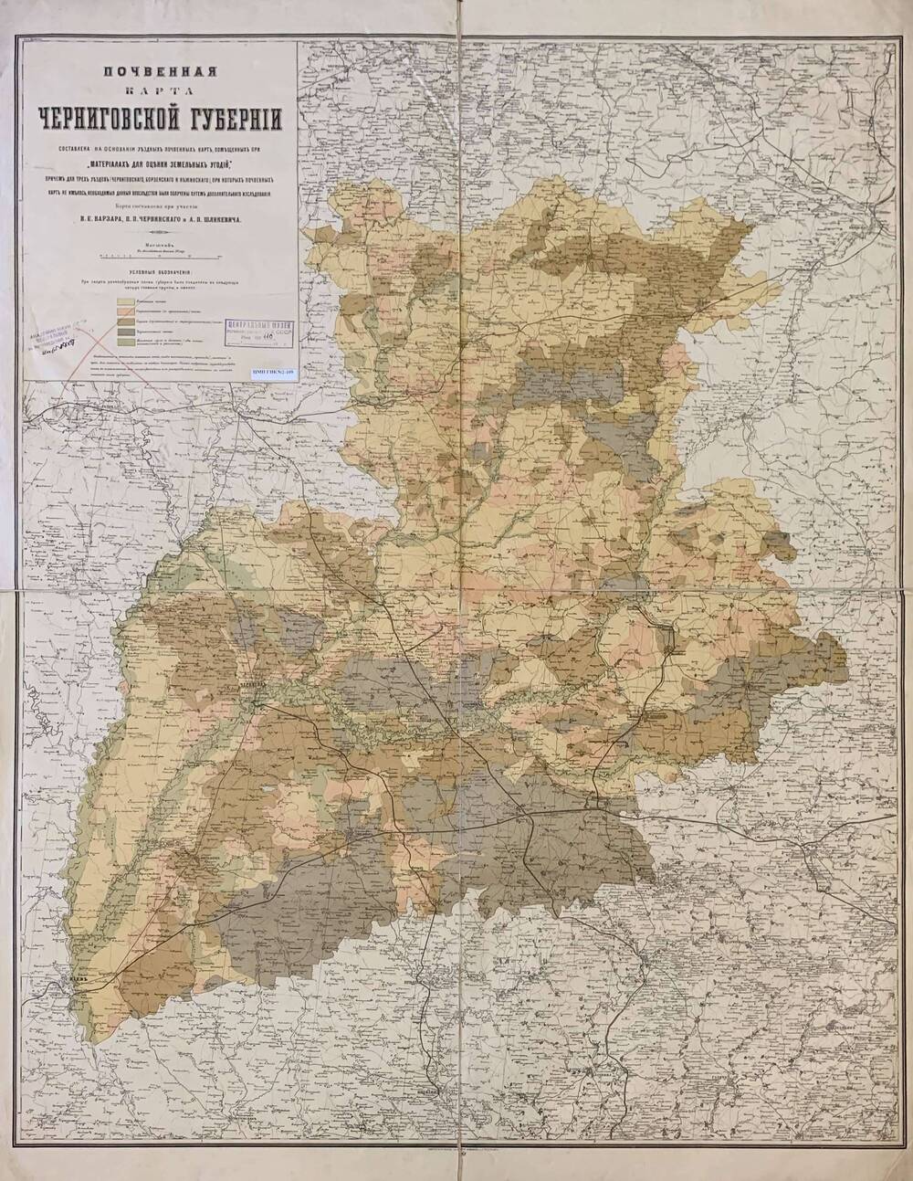 Почвенная карта Черниговской губернии