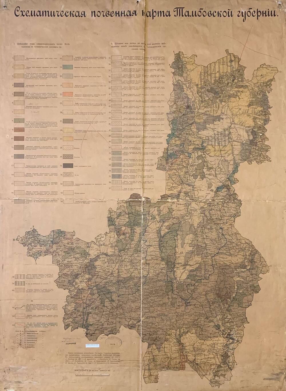 Схематическая почвенная карта Тамбовской губернии