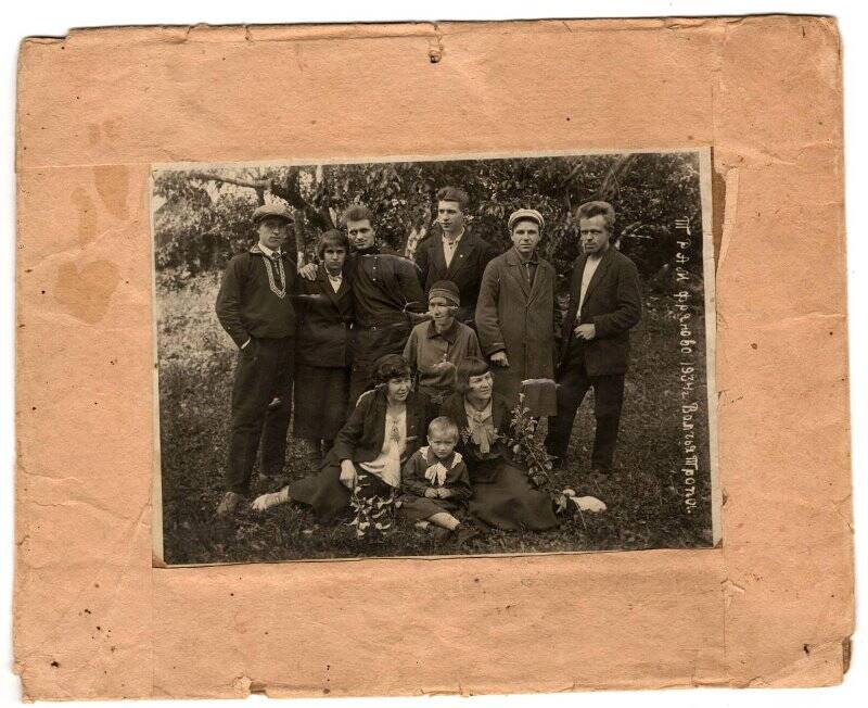 Фотография ч/б на картоне. Группа из 10 человек на природе, из них один - ребенок 5-6 лет. Сбоку с правой стороны надпись: «ТРАМ» Фряново 1934 г. Волчья Тропа». Театр рабочей молодежи, спектакль «Волчья тропа».