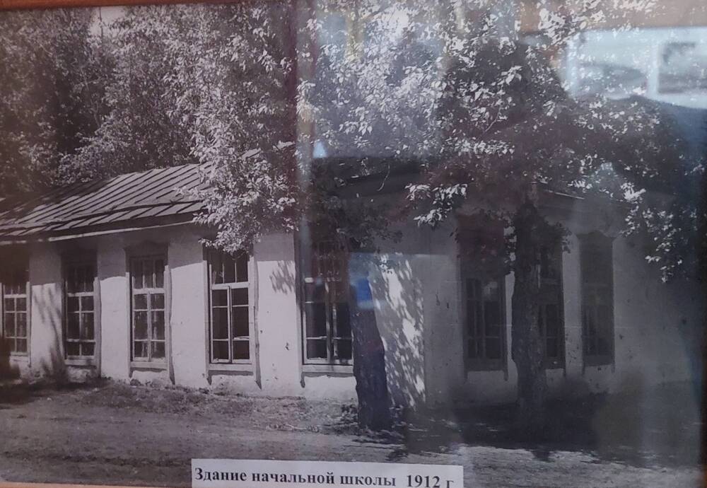 Фото ч/б здание начальной школы 1912г.