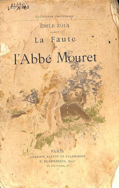 Книга “La Faute de l’Abbe Mouret”. Из библиотеки семьи Жуковских.