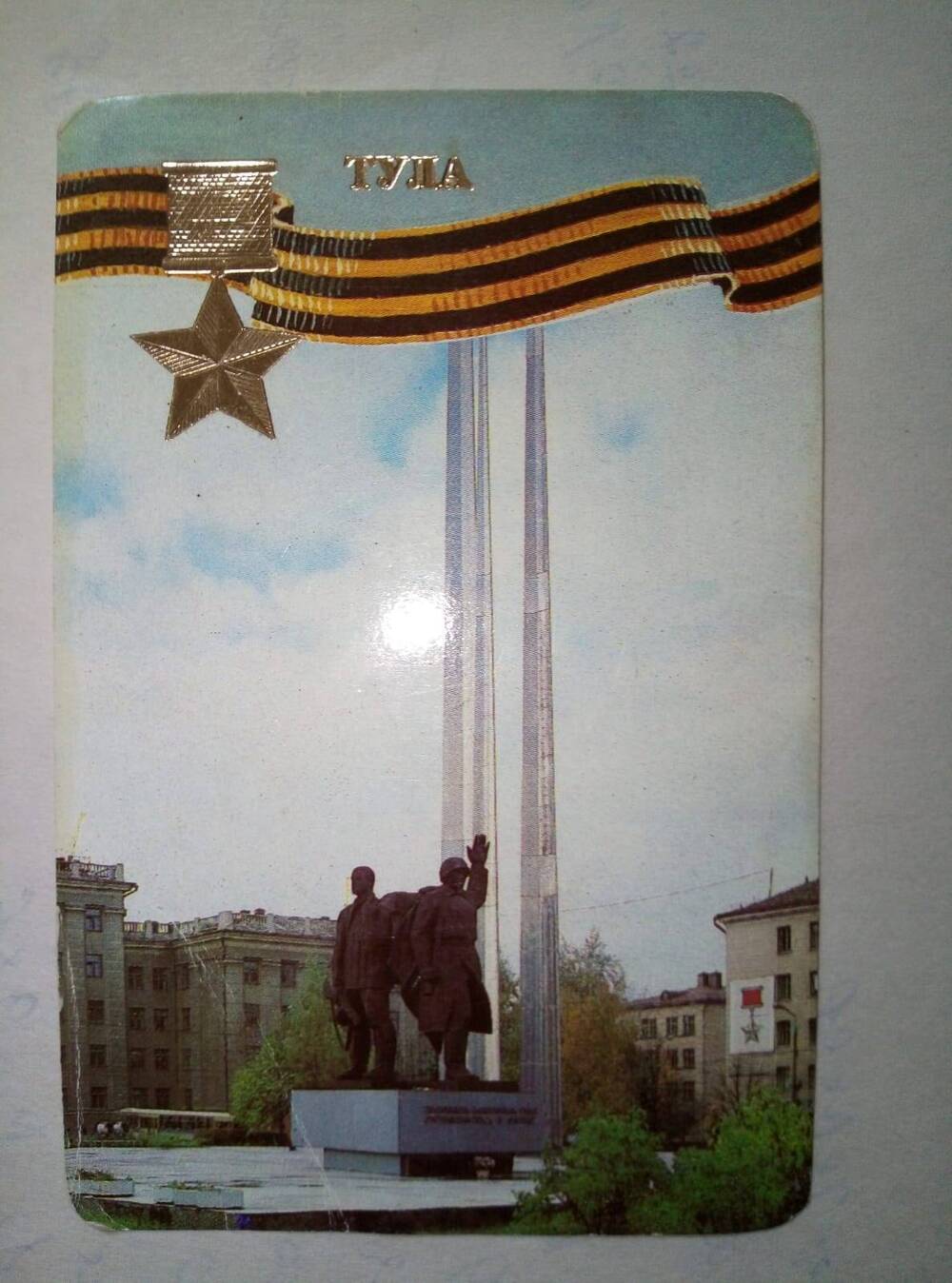 Календарь на 1985 год  Тула