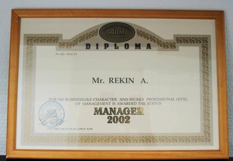 Документ. Диплом вице президента ALLIANC ADM №AD-014/17 MANAGER-2002 Рекину А. в рамке