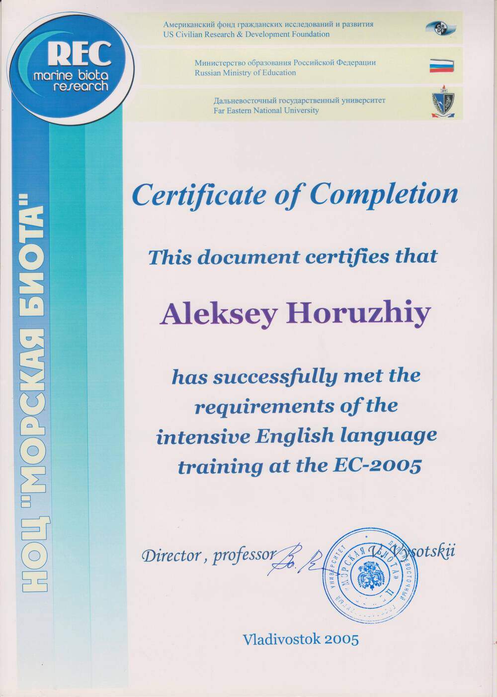 Certificate of Completion Алексея Хоружного