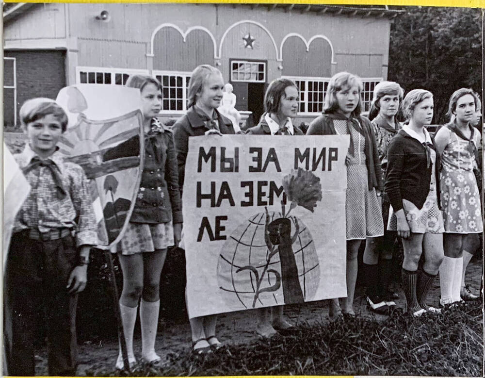Фотография групповая. Антифашистский митинг в пионерлагере Северово Подольского аккумуляторного завода