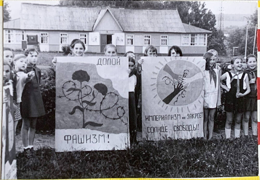 Фотография групповая. Антифашистский митинг в пионерлагере Северово Подольского аккумуляторного завода