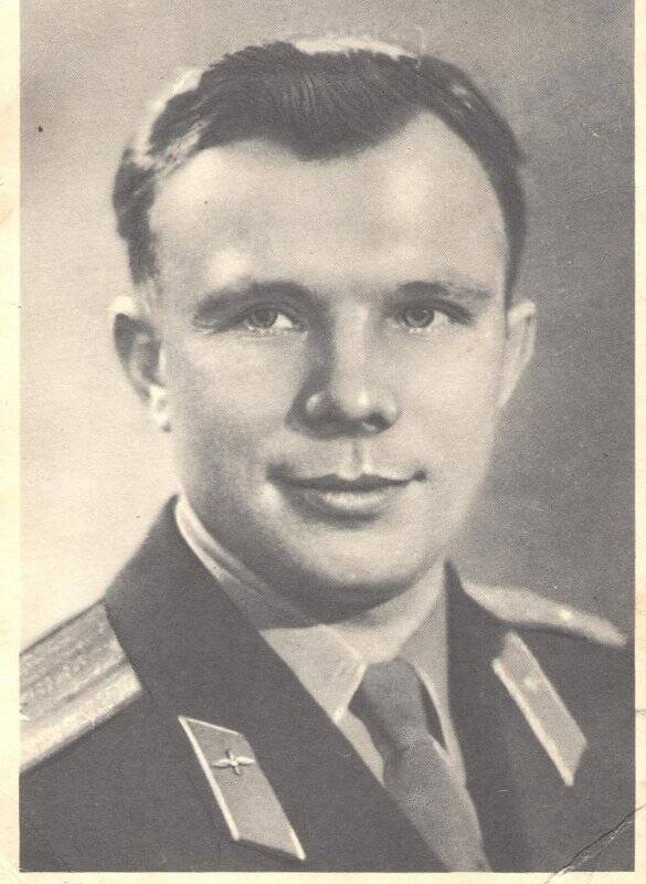 Открытка почтовая, матовая, вертикальная, черно-белая, с изображением погрудно космонавта Ю. А. Гагарина.