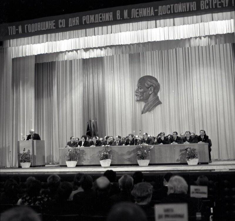 Президиум и часть зрительного зала во время вручения переходящего Красного Знамени ЦК КПСС г. Рыбинску. Негатив