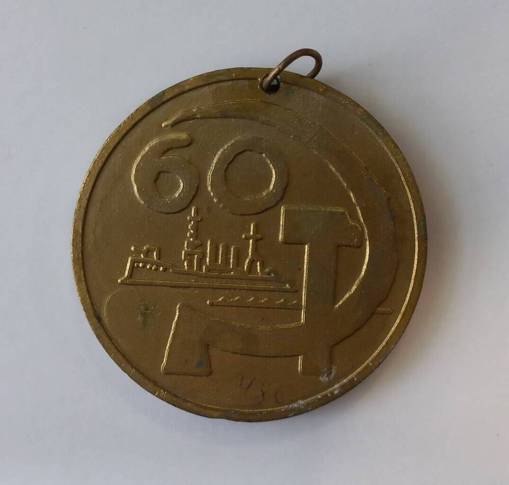 Медаль настольная 60 лет октября