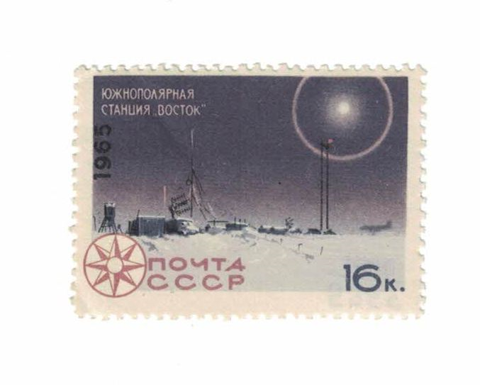 Марка почтовая СССР, 1965 год, 16 к. Южнополярная станция «Восток».