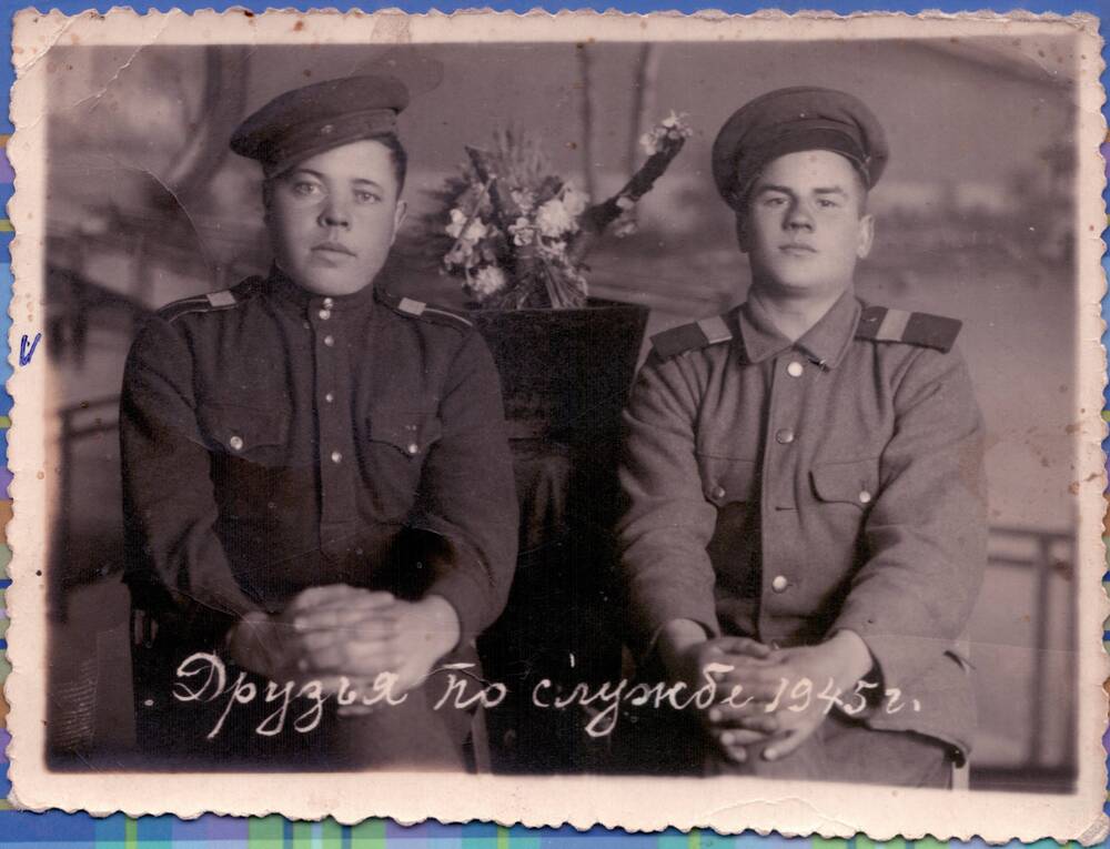 Жуляков Михаил Сергеевич (сидит слева), снимок 1945г.