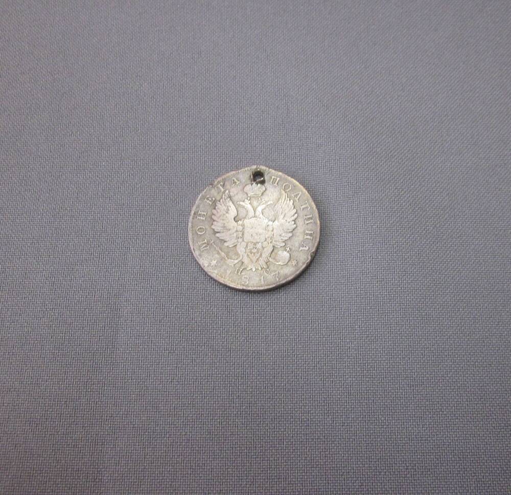 Монета полтина 1817 год