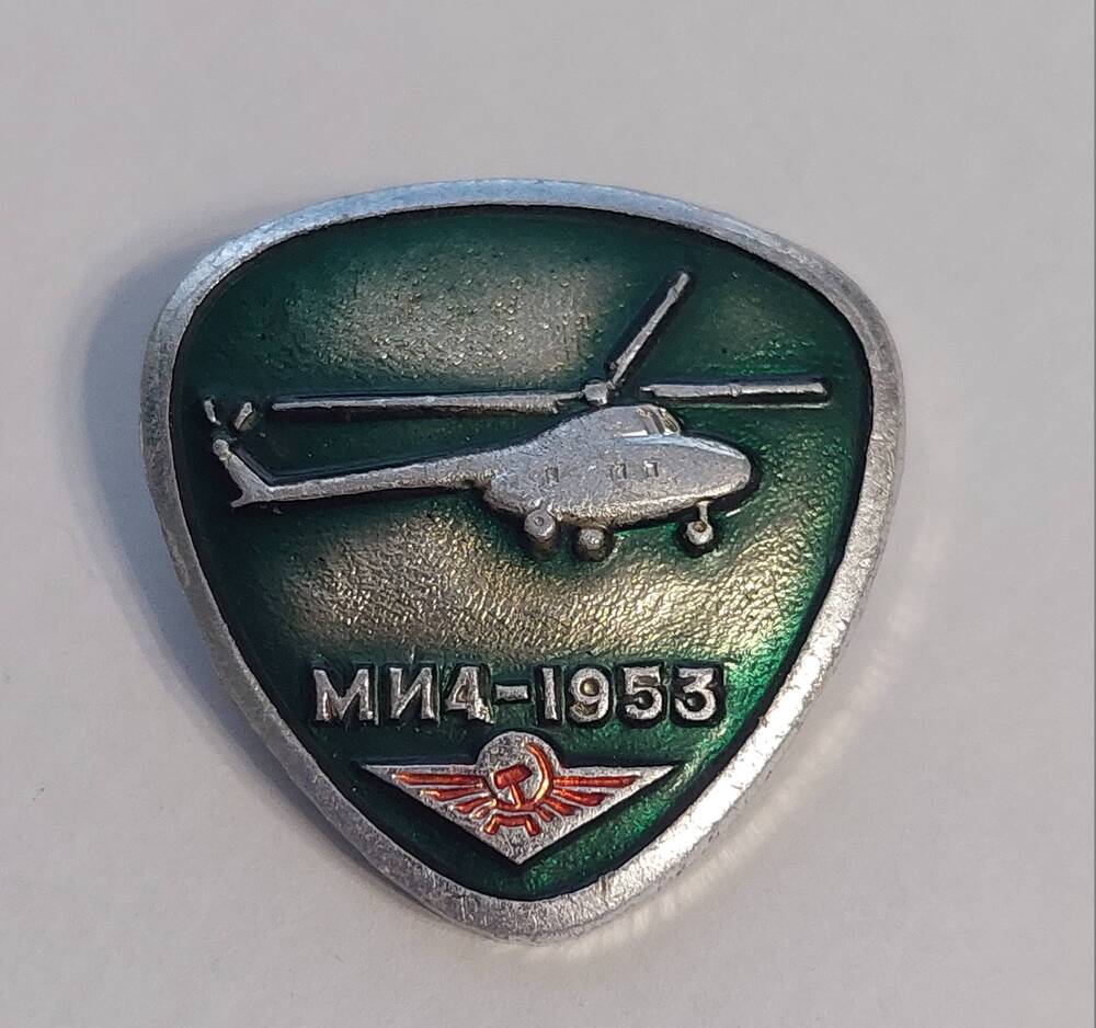 Значок МИ 4 - 1953