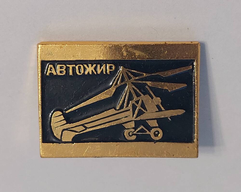 Значок Автожир