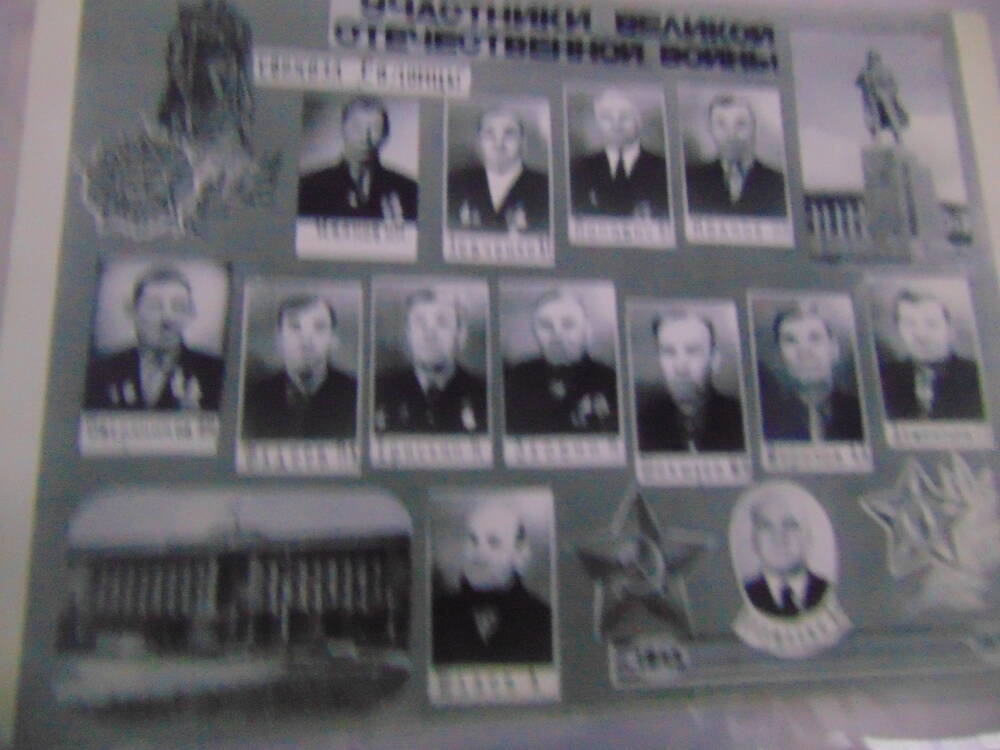 фотография участников ВОВ совхоза «Солонцы»
