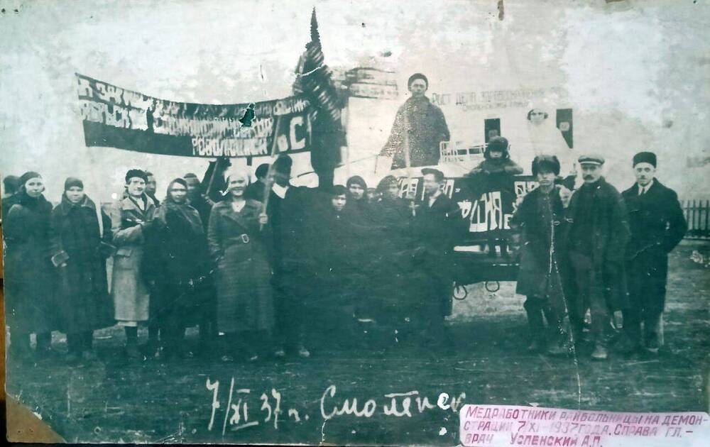 Фото сюжетное: смоленские медработники на ноябрьской демонстрации в Смоленском.