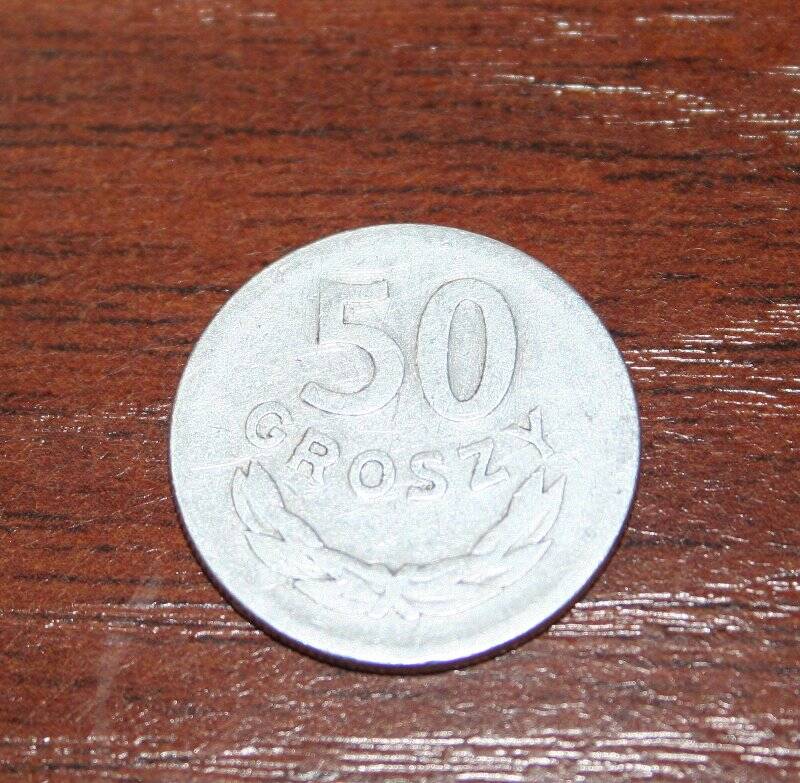 Монета достоинством 50 (пятьдесят) грошей
