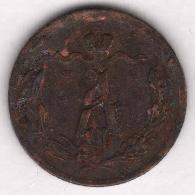 Монета. 1\2 копейки. Российская империя. Александр III