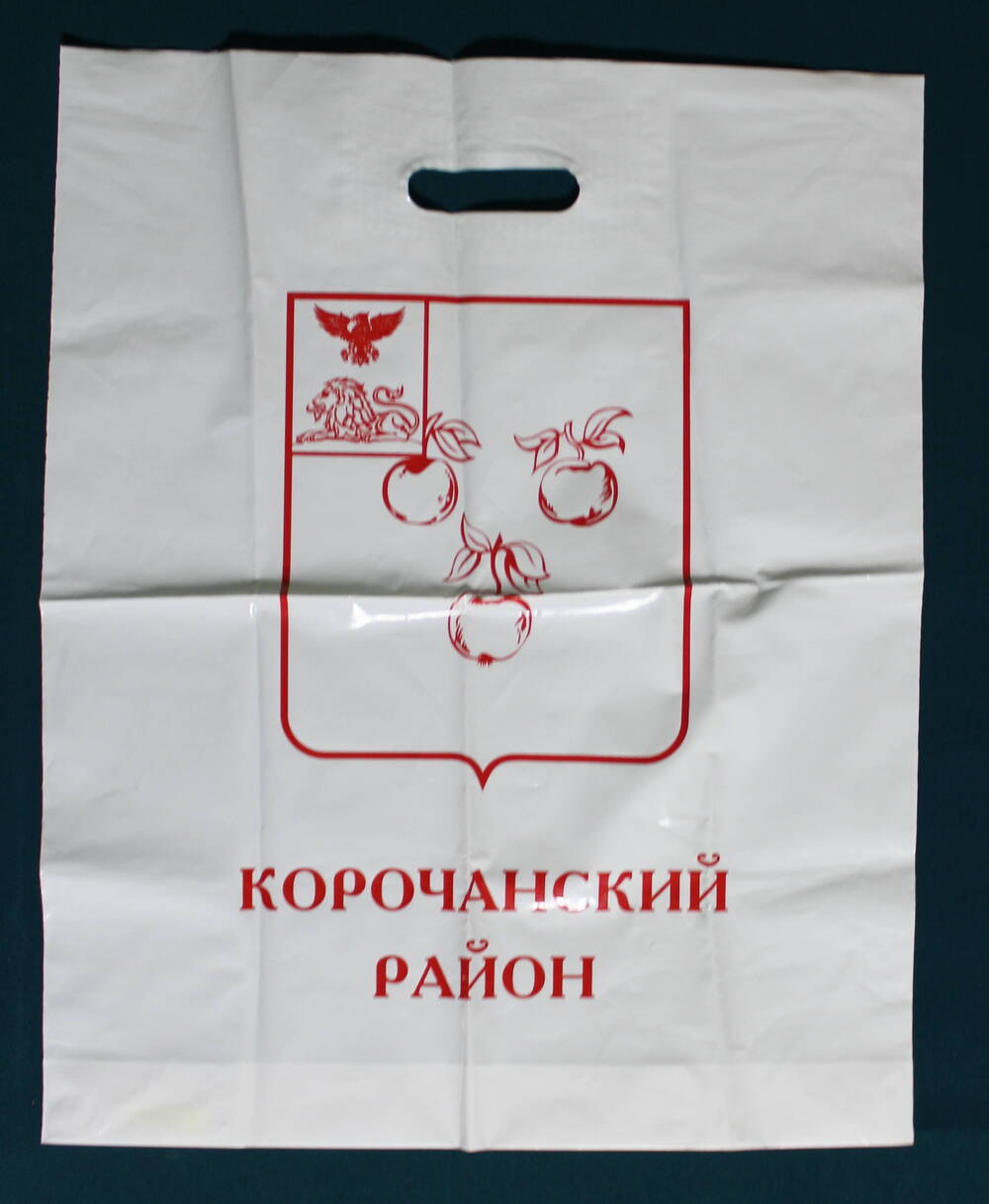 Пакет хозяйственный с гербом Корочанского района