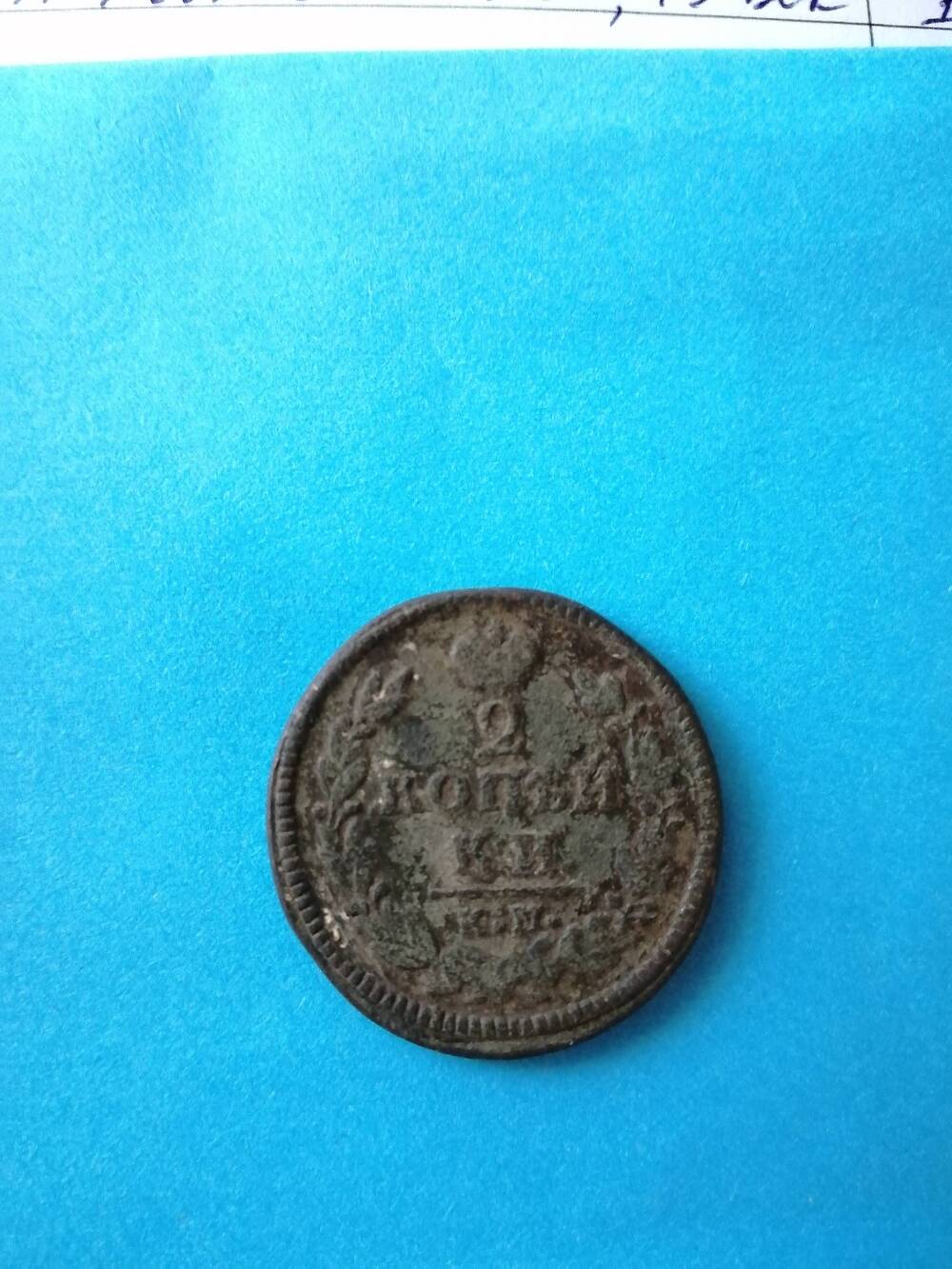 монета 2 копейки 1827 г.