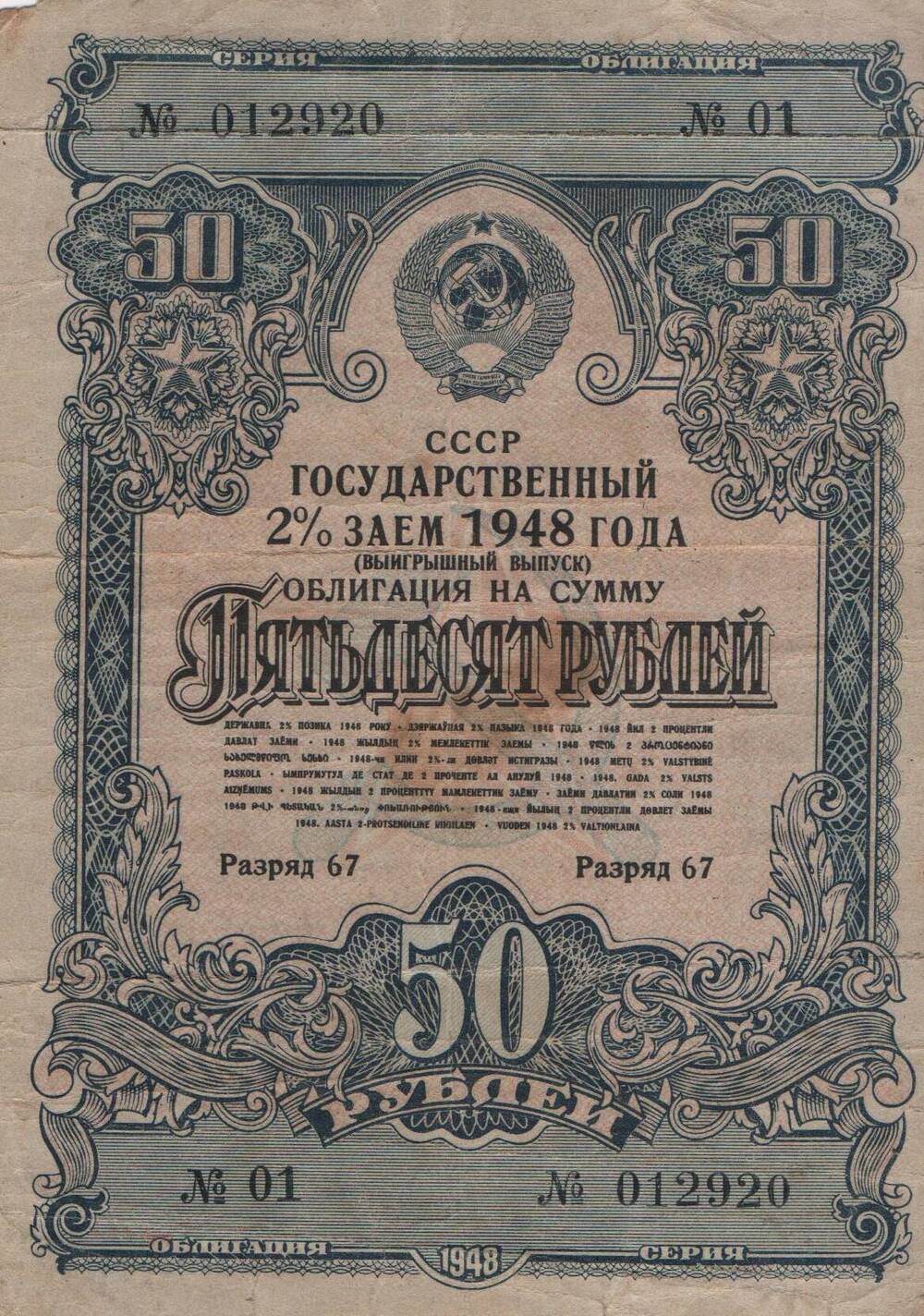 облигация внутреннего займа 1905 года