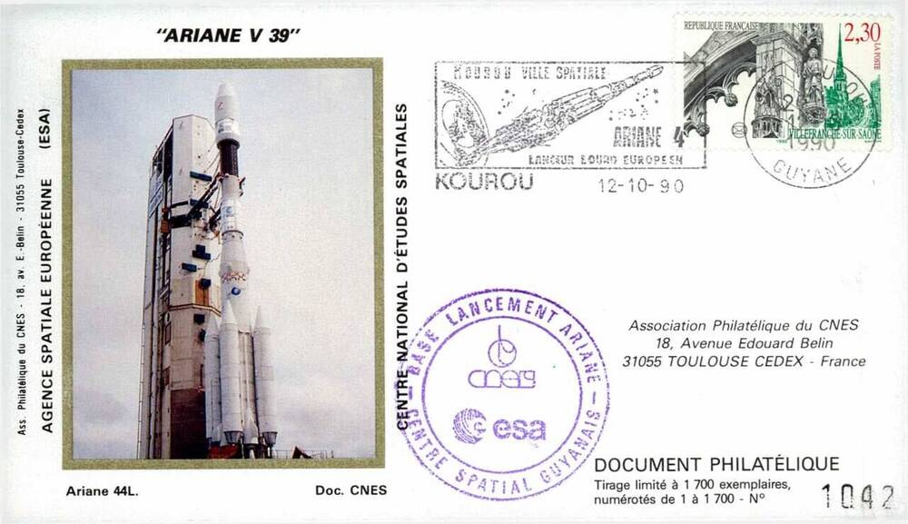 Конверт почтовый немаркированный Франции с изображением  ракеты-носителя Ариан V 39 на старте.  