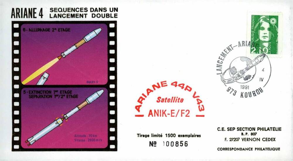 Конверт почтовый немаркированный Франции с изображением  двух кадров запуска ракеты Ариан4 с разделением двигателей первой и второй ступени. 