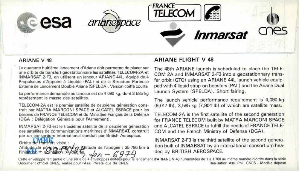 Конверт почтовый немаркированный Франции с изображением ракеты Ариан 44 L на старте. 