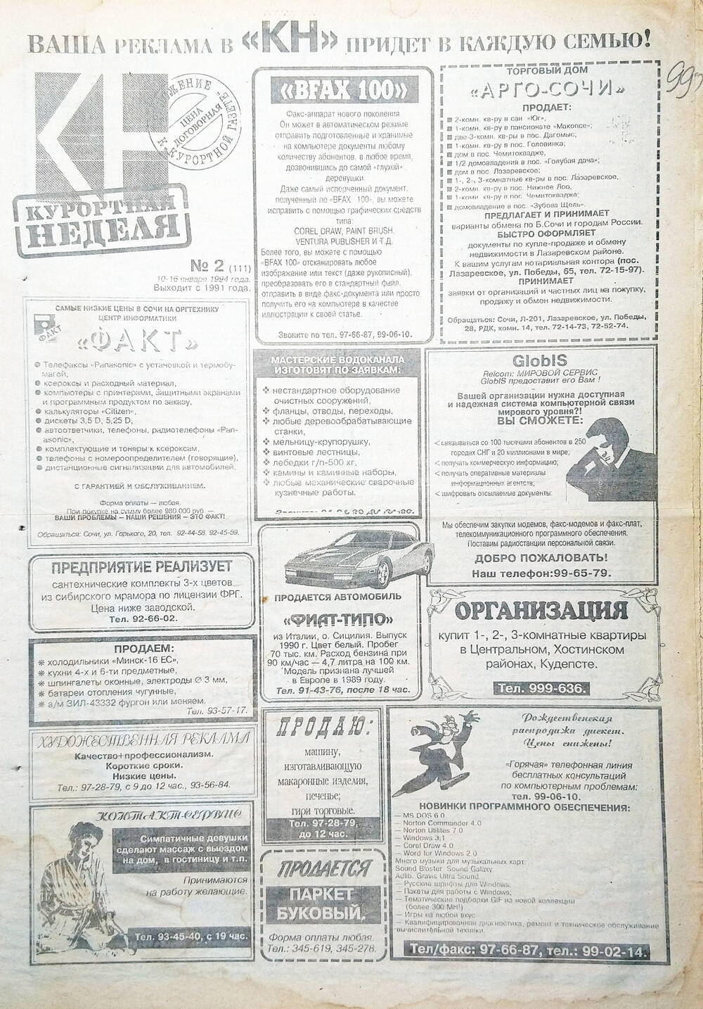 Газета еженедельная рекламно-информационная «Курортная неделя» № 2 (111), 10 - 16 января 1994 г.