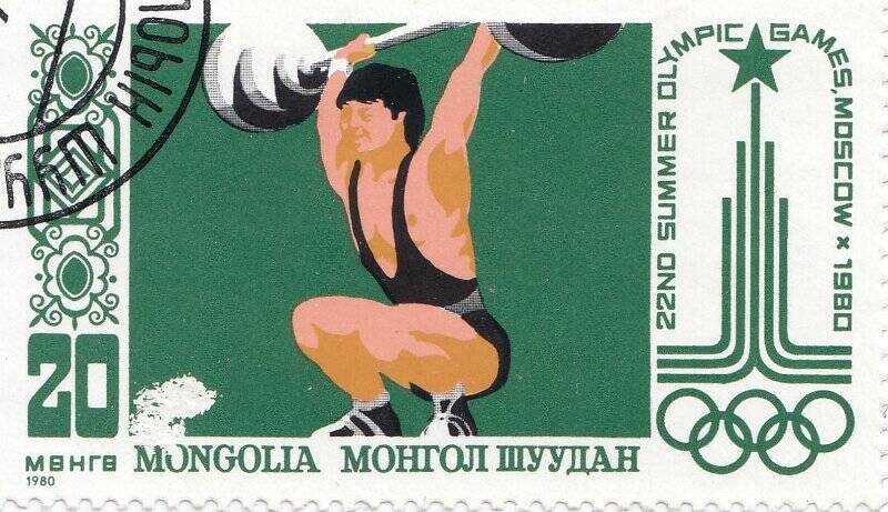 Марка › Weightlifting