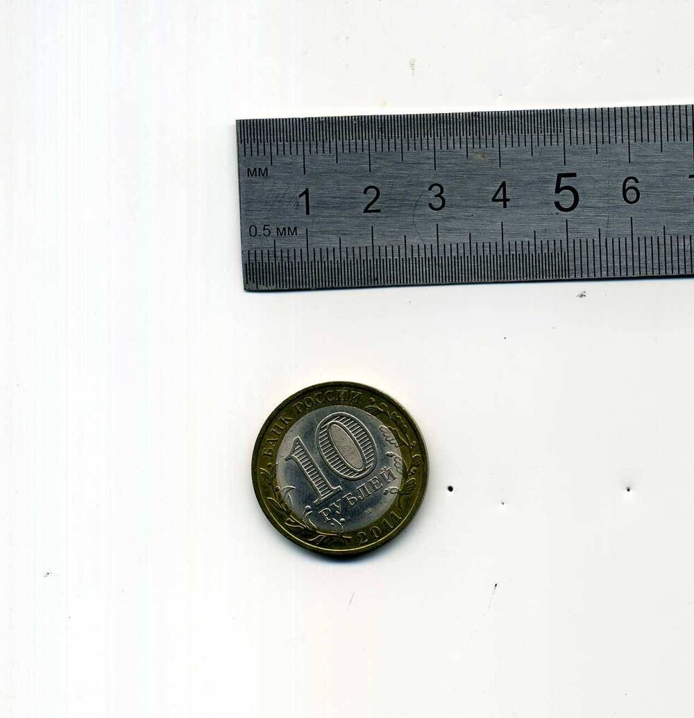 Монета памятная Воронежская область из серии Российская Федерация 10 рублей образца 2011 года