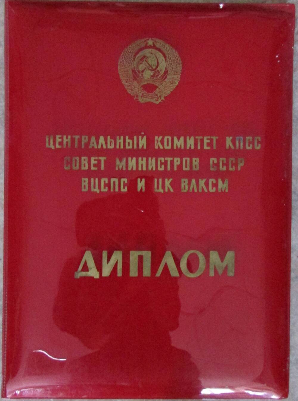 диплом о присуждении району красного знамени