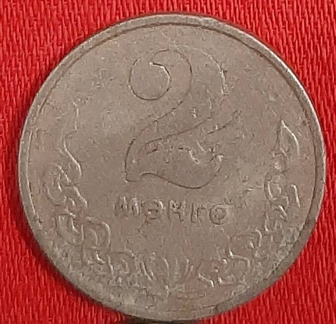 Монета номиналом 2 менге, 1959 г. Монголия.